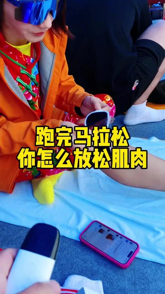 平时都是怎么放松肌肉的 跑完没人帮你放松的家人们 试试这个 按摩放松 肌肉放松神器 北健电