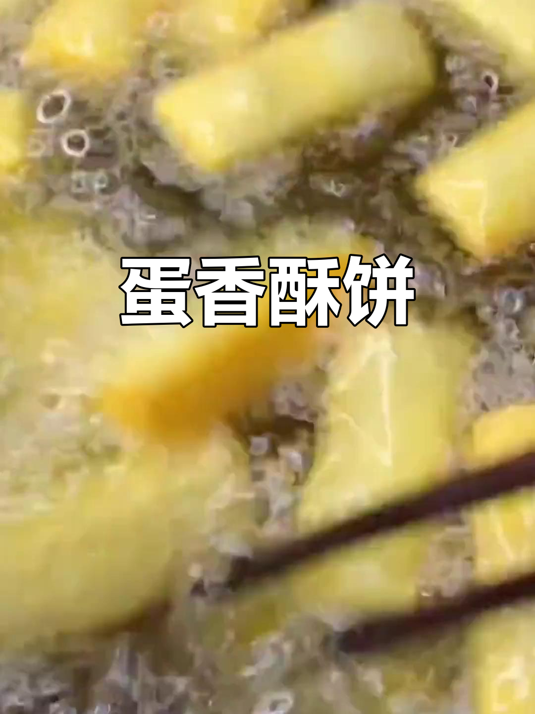 用鸡蛋和一碗面粉做酥脆小点心,简单又美味