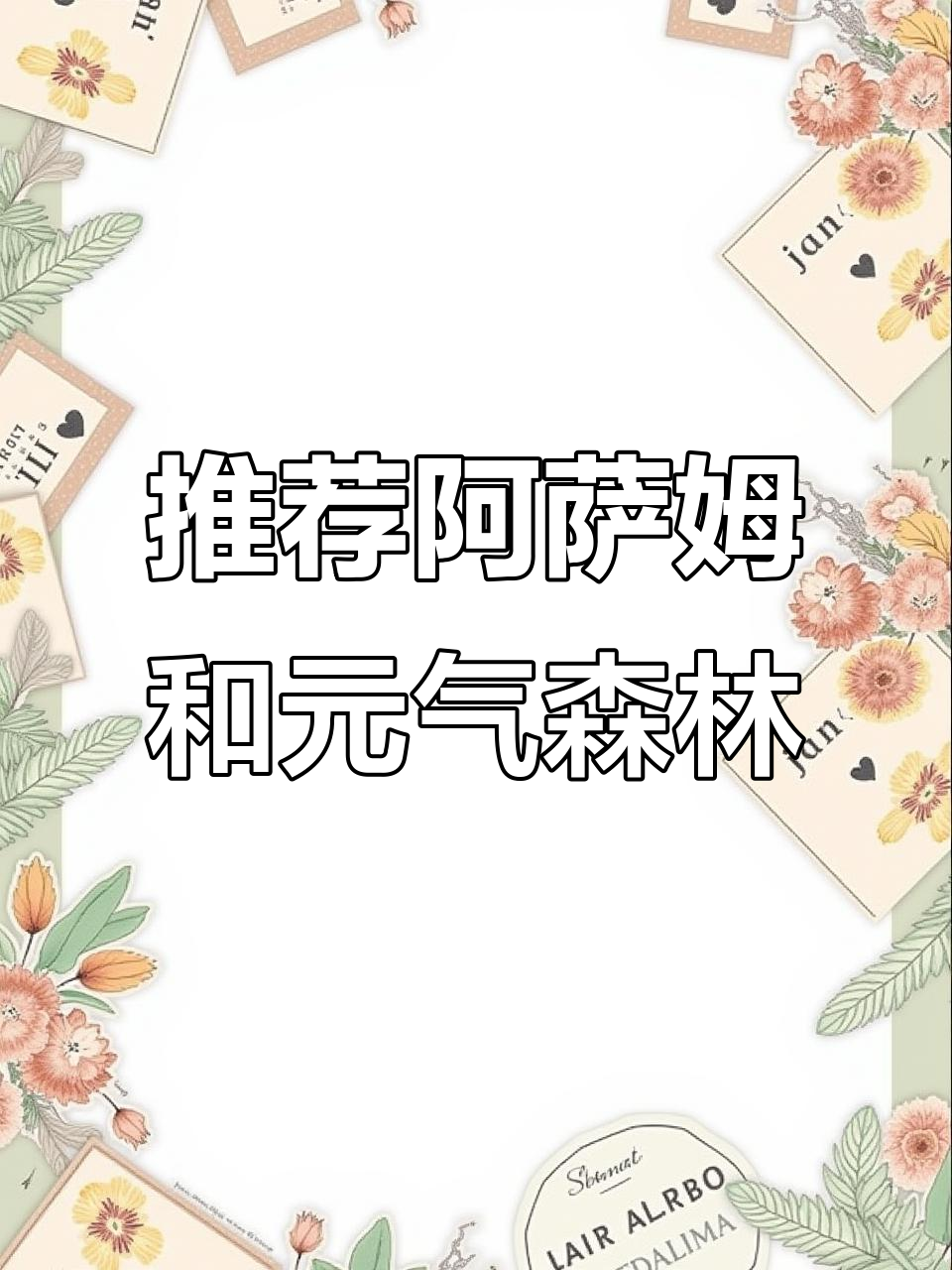 阿萨姆奶茶与元气森林，零糖又好喝