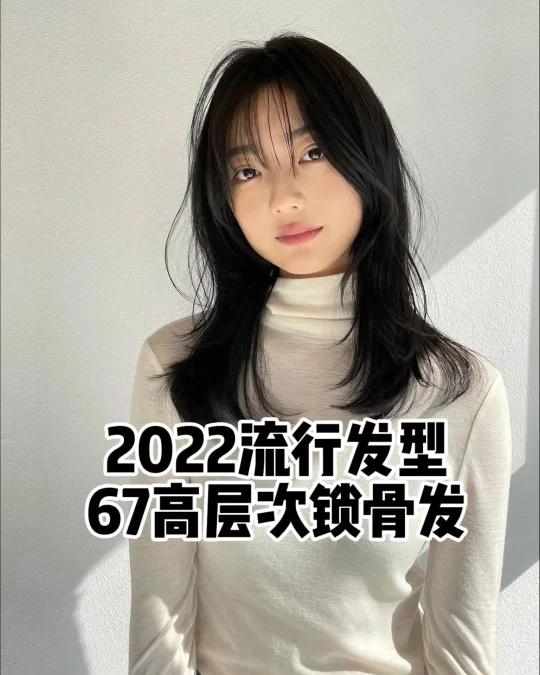日系高层次中长发发型鲻鱼头狼尾改良版 2022最火日系中长发高层次锁骨发太瘦脸 最修饰脸型