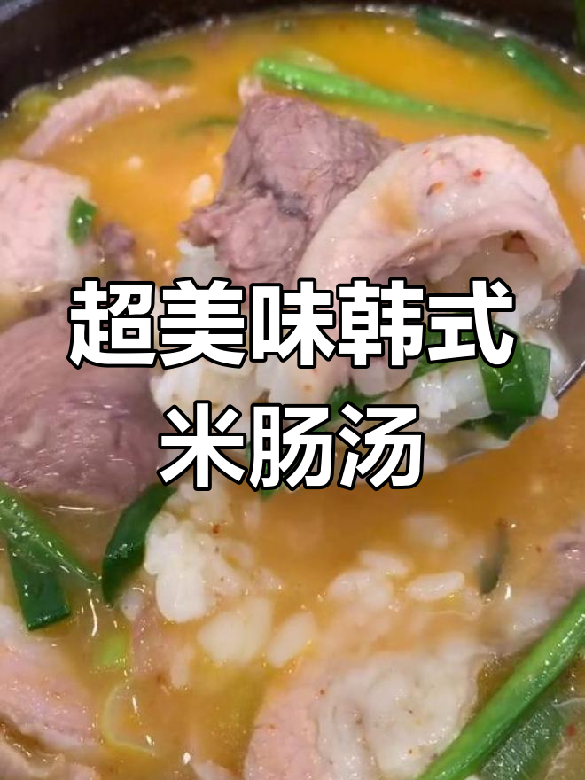 韩国米肠汤饭大快朵颐,石锅拌料超满足