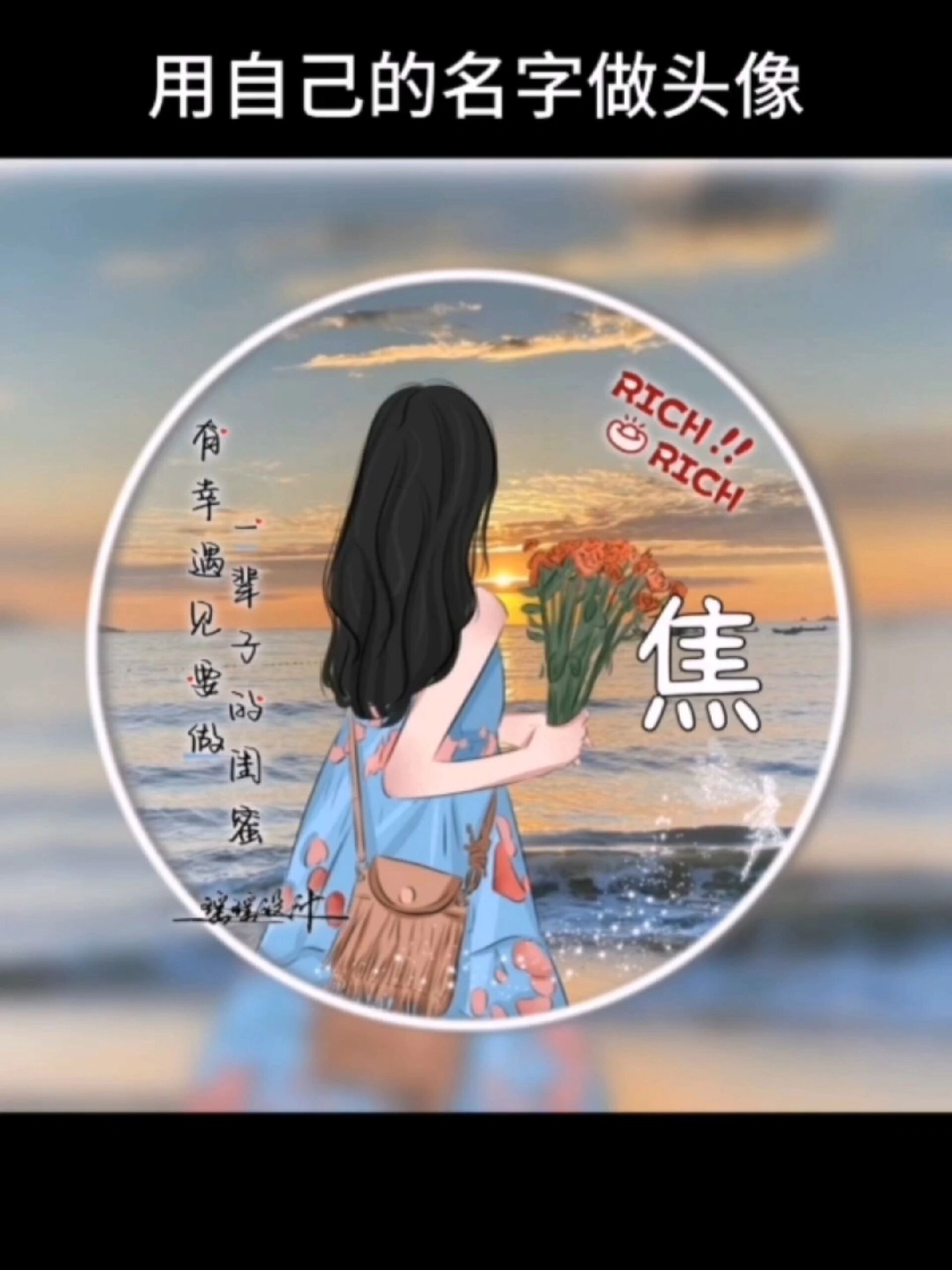 微信头像图片女2023年最新款卡通姓氏头像