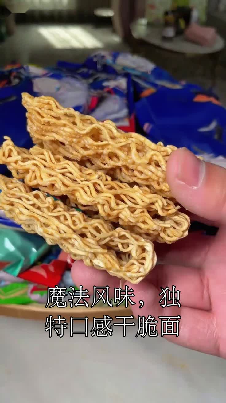 魔法风味,独特口感干脆面