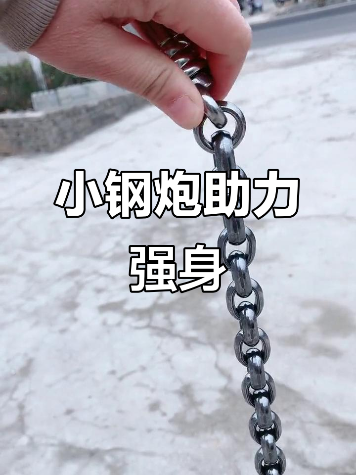 旋转黑色小钢炮,轻松锻炼身强力壮