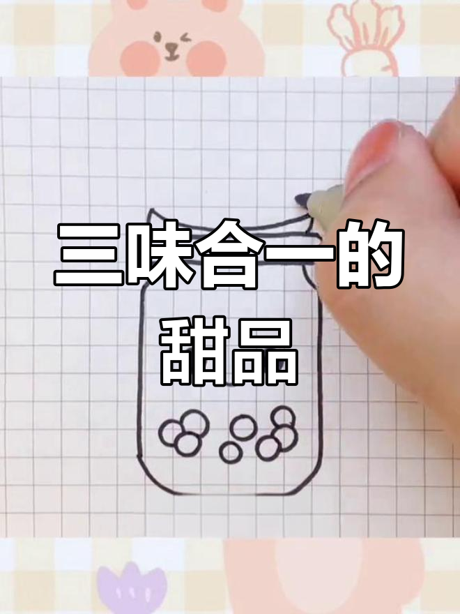 抹茶奶茶冰淇淋,三种美味融合