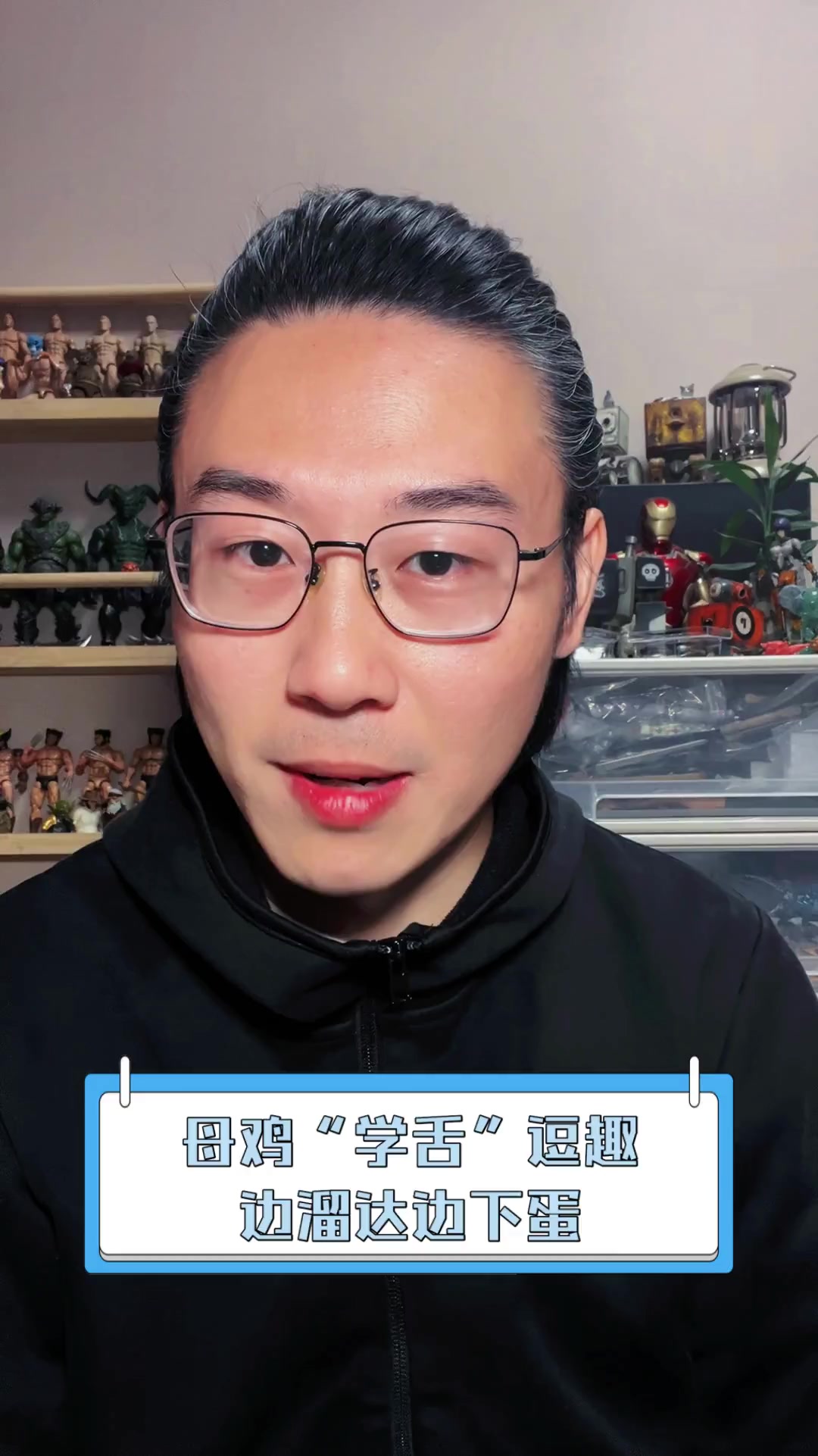 母鸡“学舌”逗趣,边溜达边下蛋