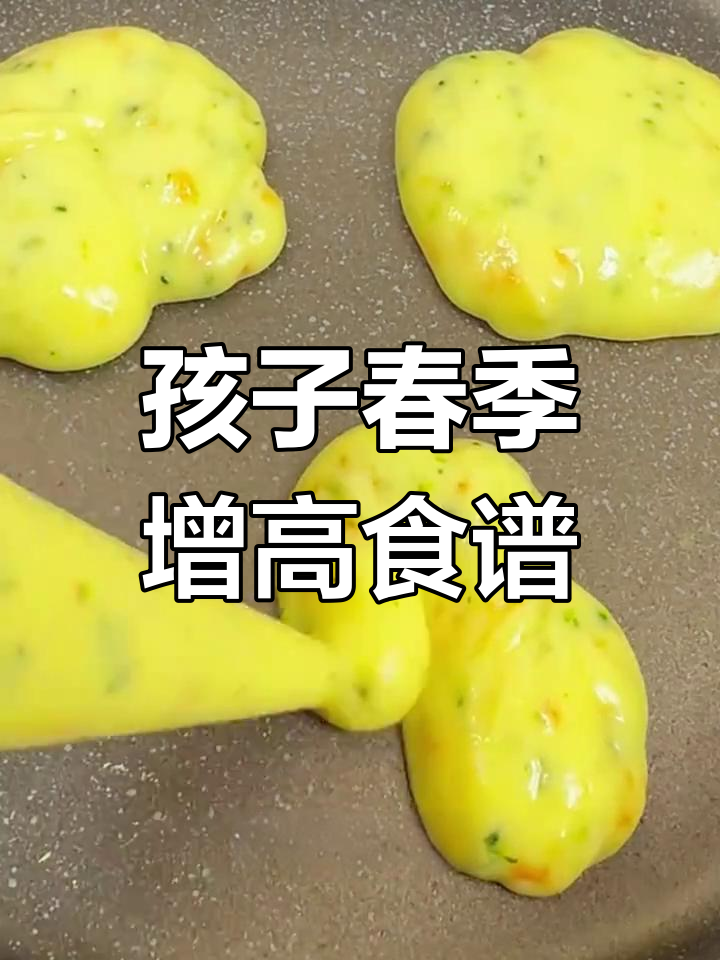 春季孩子长高,营养早餐与家常菜谱推荐