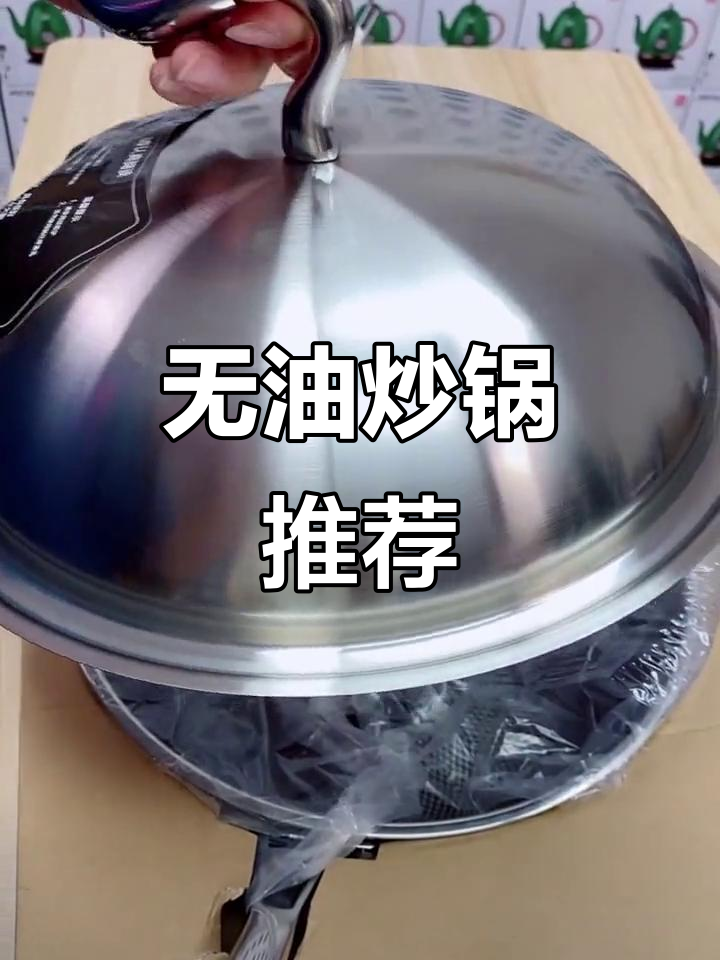 德国进口钢材炒锅,无油煎蛋不粘锅,深得厨房心