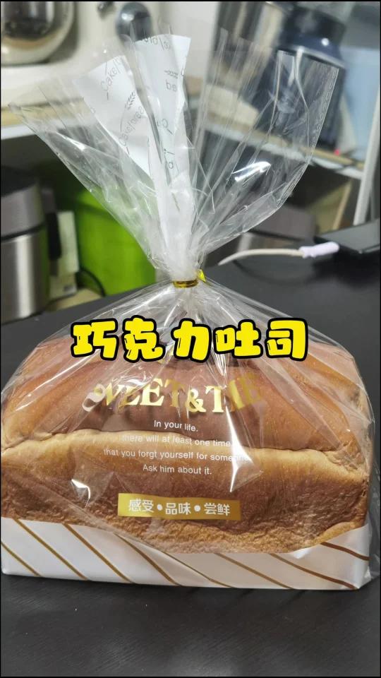 巧克力吐司