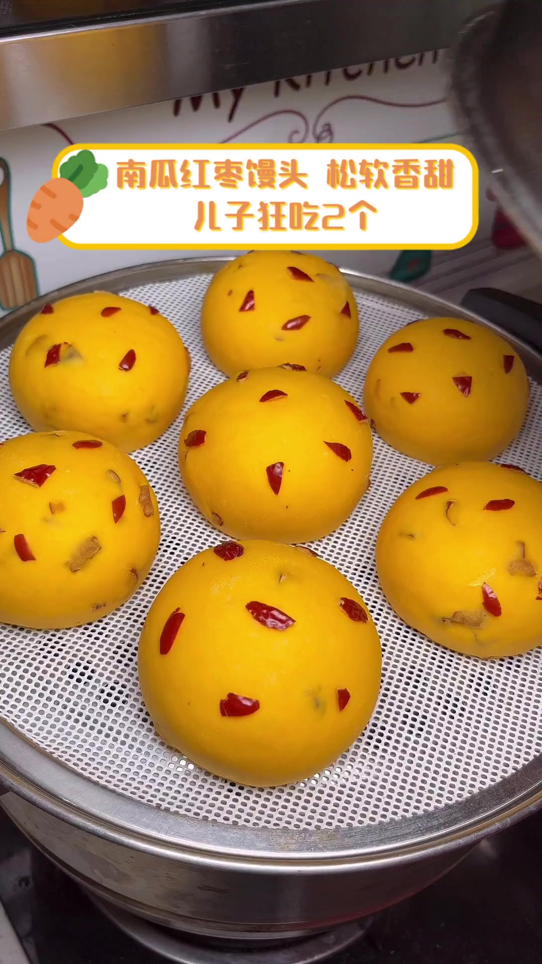 南瓜红枣馒头,松软香甜,儿子狂吃2个