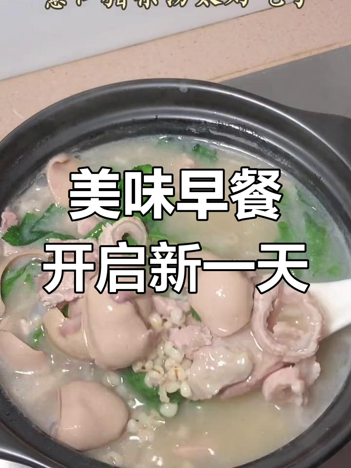 早晨一碗薏米猪杂汤,软糯口感与鲜美并存