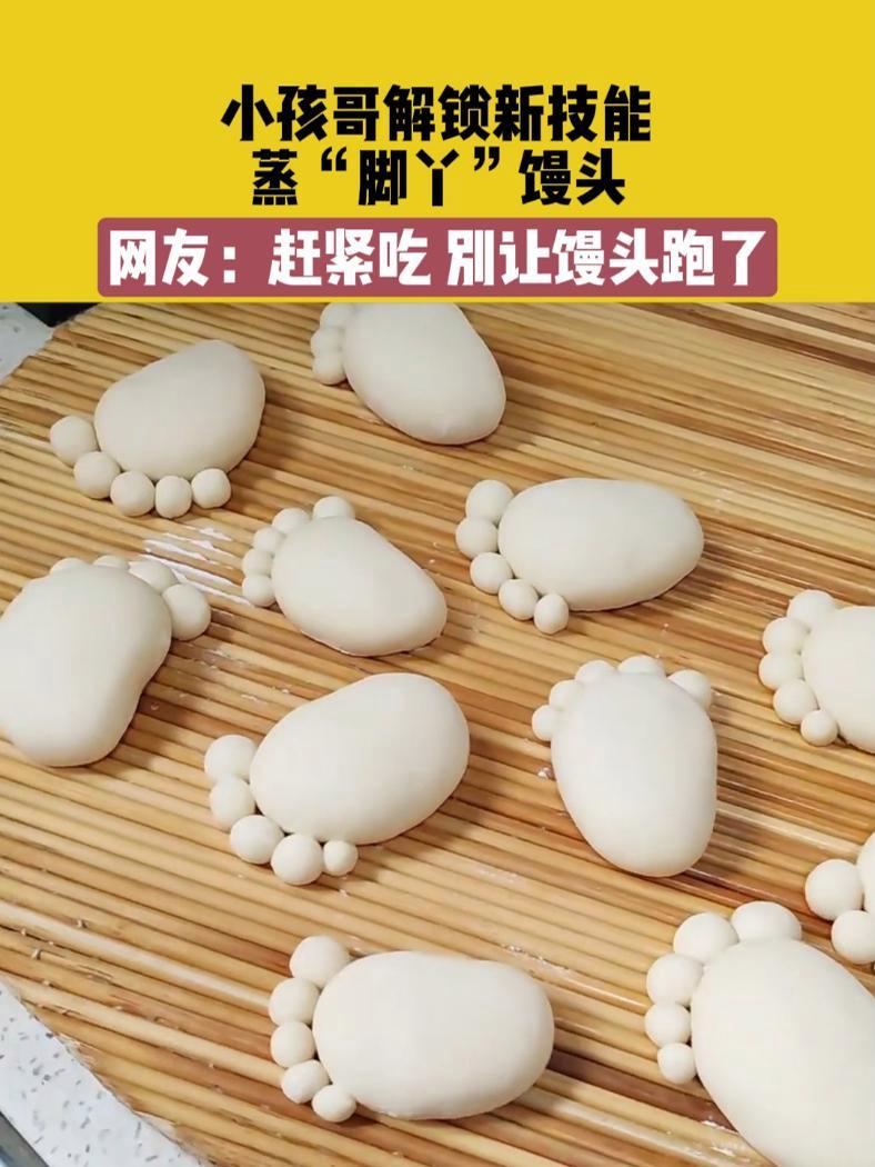 7月12日,河北,小孩哥解锁新技能,蒸“脚丫”馒头,网友:赶紧吃,别让馒头跑了 萌娃 素材
