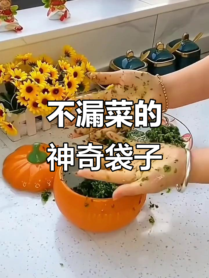 邻居家发现这个尼龙挤菜袋,紫菜心再也不漏了!