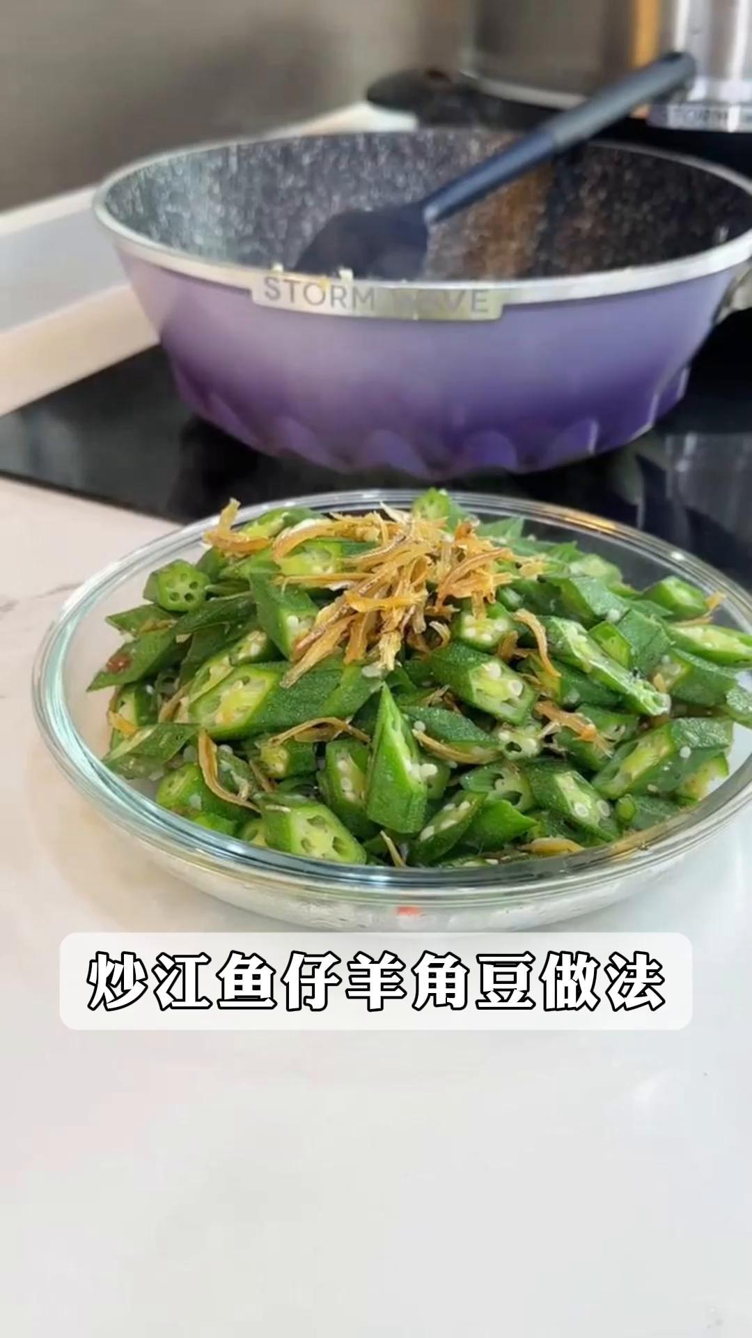 炒江鱼仔羊角豆做法