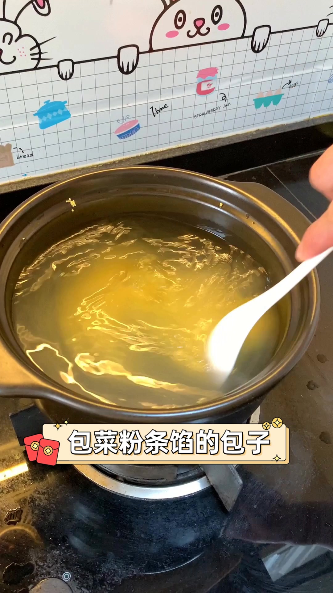 包菜粉条馅的包子