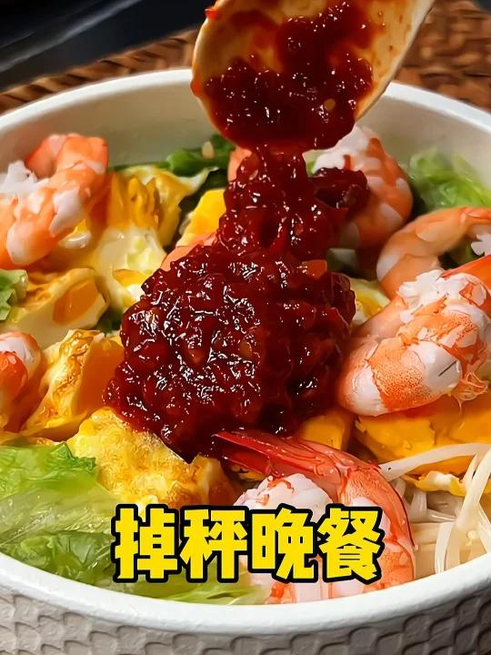 有它!自律期减肥再不用吃没有味道的水煮菜