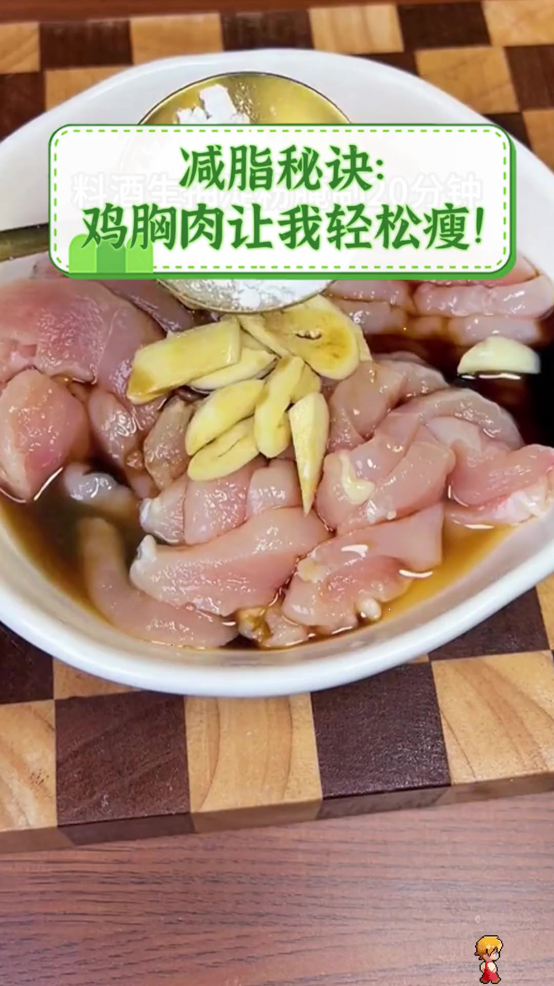 减脂秘诀:鸡胸肉让我轻松瘦!