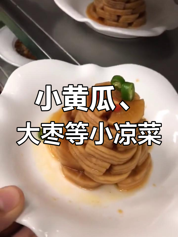 几款小凉菜,简单又美味,快来试试!