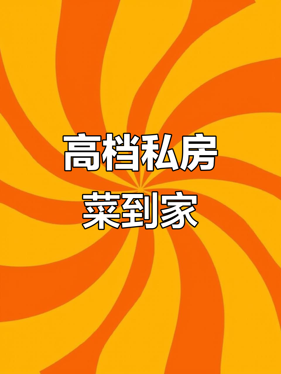 天津私厨上门做菜,精致家宴体验高档酒店服务