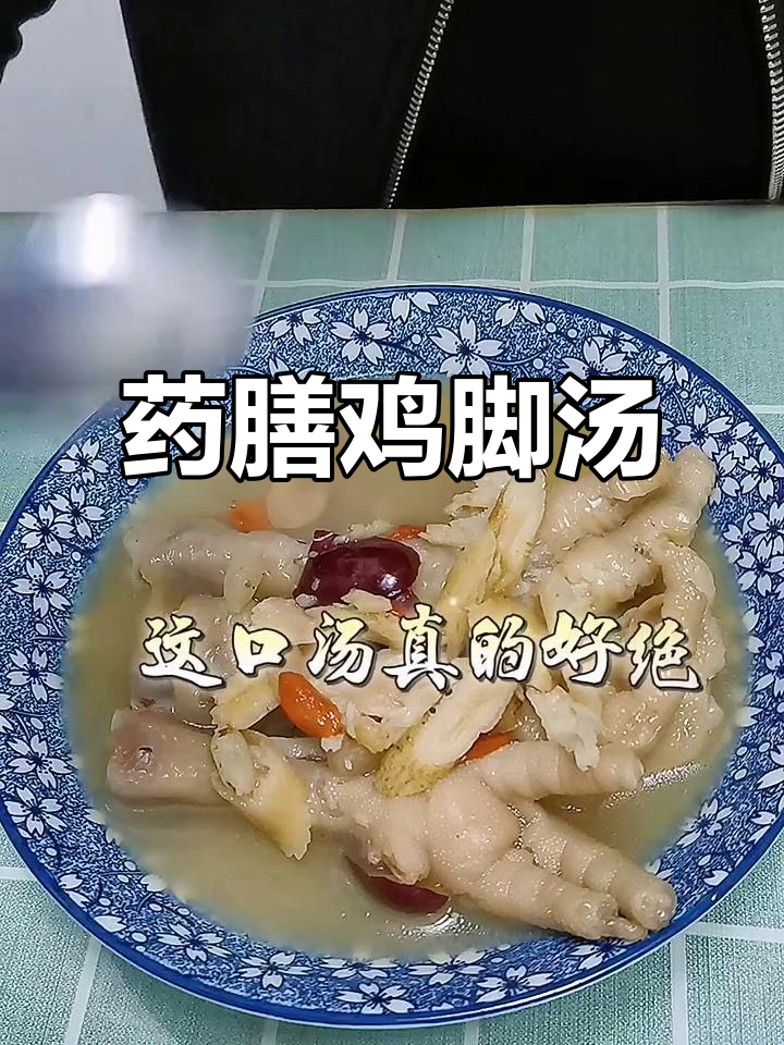 冬季暖心药膳鸡脚汤，滋补又美味