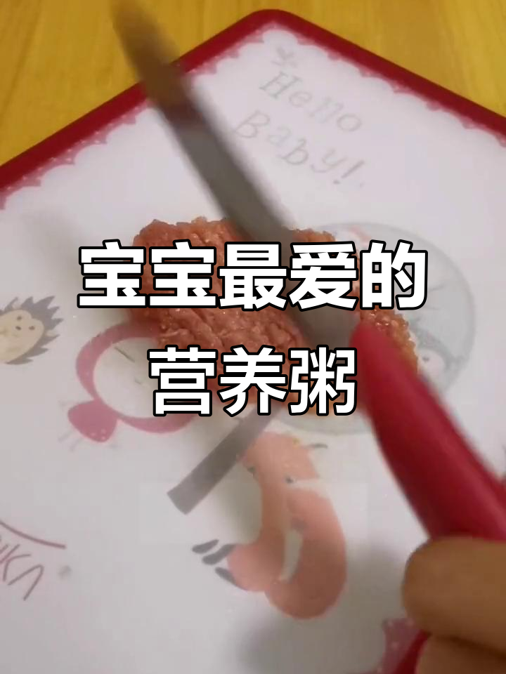 10个月大宝宝最爱,鲈鱼芋头粥,软糯鲜美,无法抗拒!