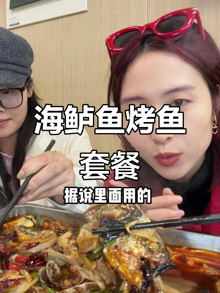 纯泽烤鱼新店开业,海鲈鱼搭配秘制酱料,麻辣鲜香超值套餐