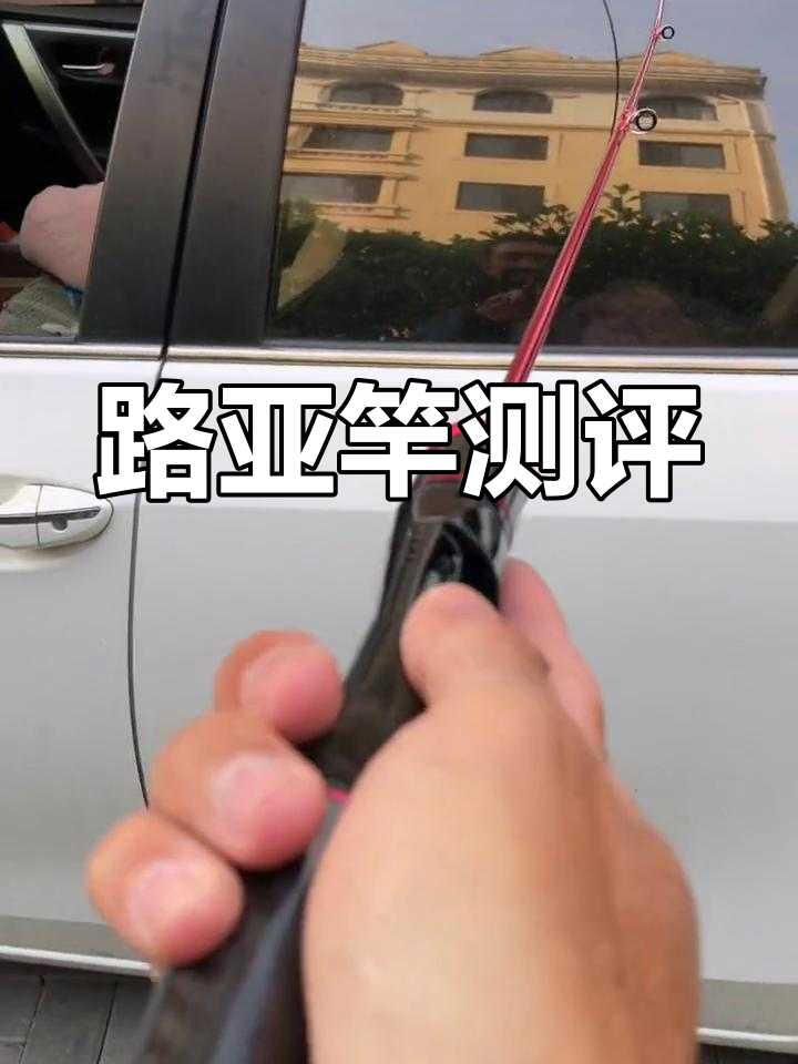 碳素路亚竿评测:手感与腰力完美结合,钓鱼人必备装备