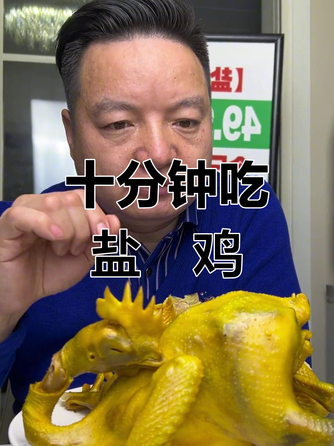 盐焗鸡只需蒸十分钟,轻松享受美味