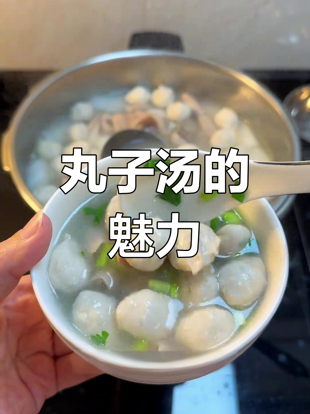 闽南人偏爱丸子汤,脆嫩口感老少皆宜!