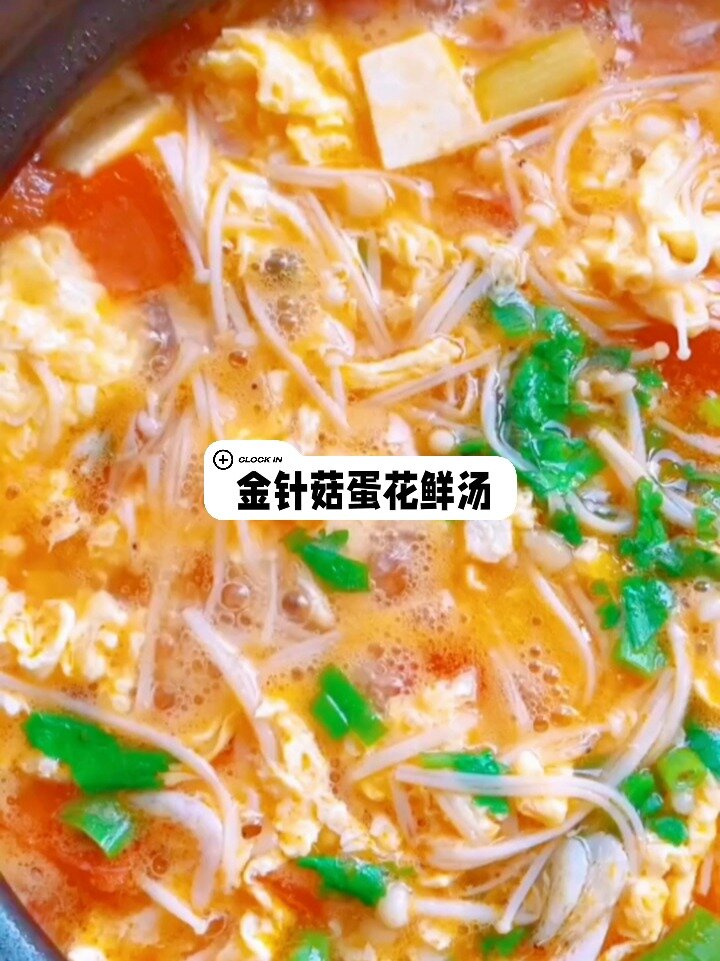 金针菇蛋花鲜汤的做法