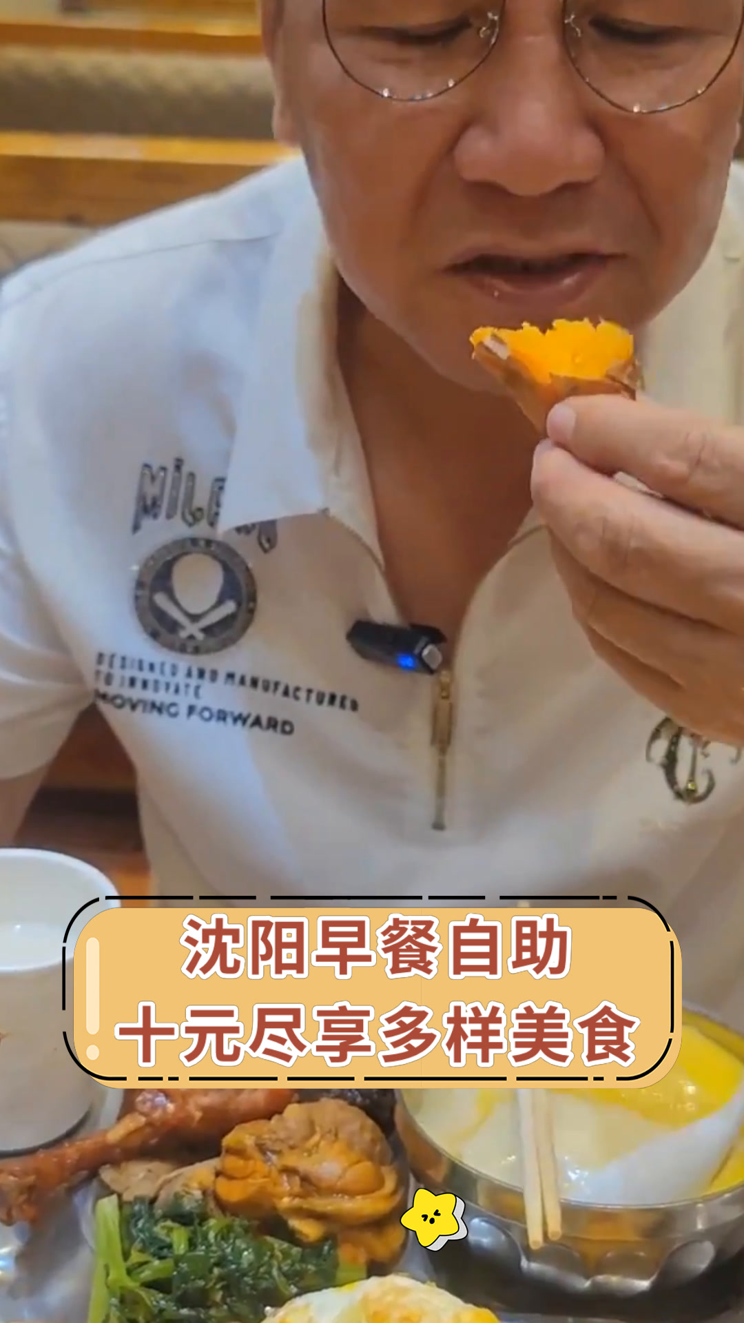 沈阳早餐自助十元尽享多样美食