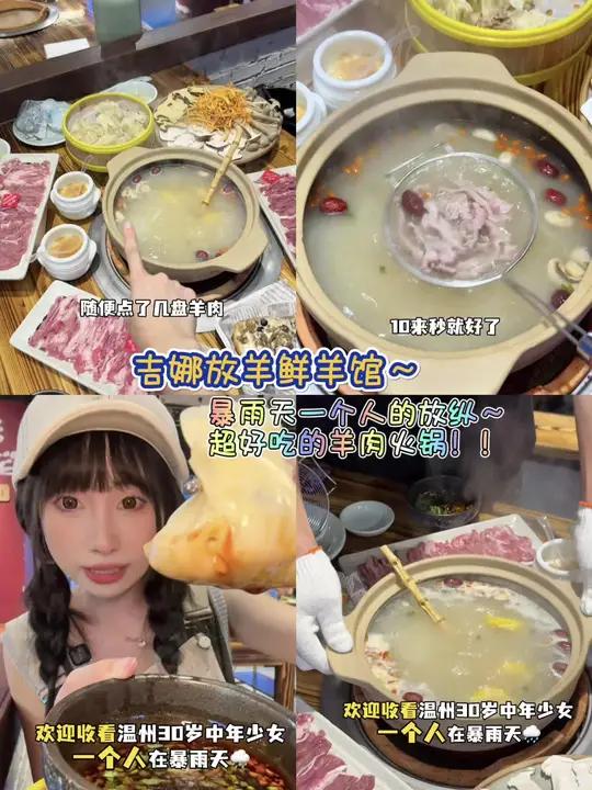 欧洲城这家羊肉馆的老板很大胆!不过确实好吃!