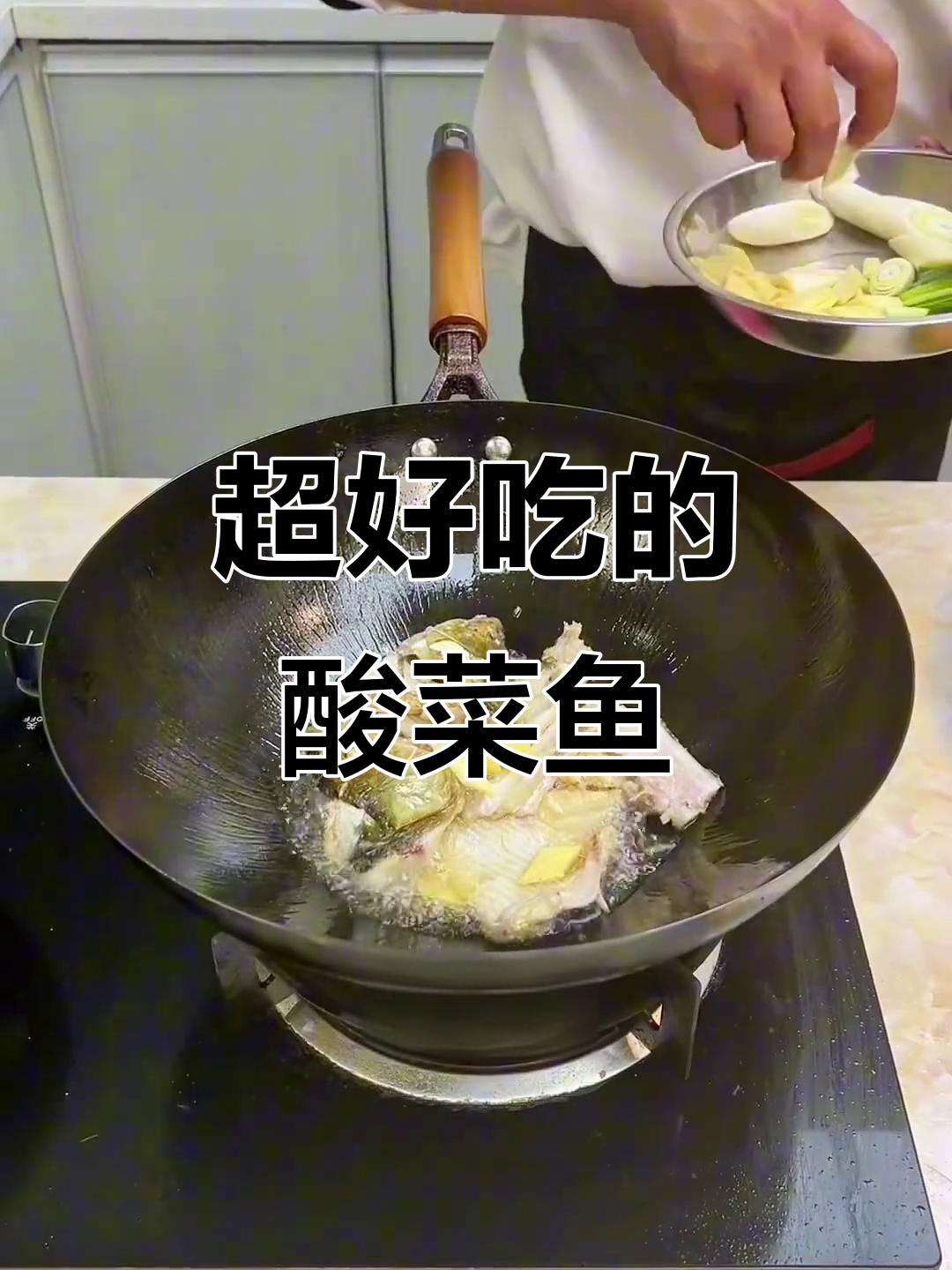 酸菜鱼家常做法,麻辣鲜香让你停不下来