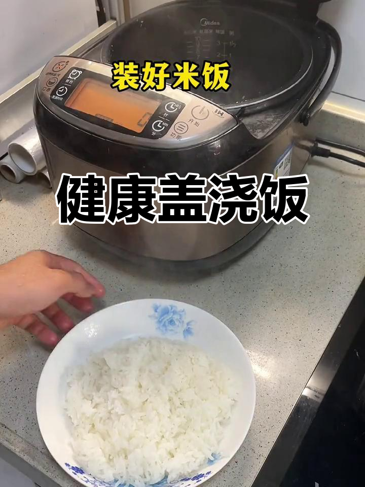 简单做,增肌减脂都能吃!番茄牛肉盖浇饭超美味