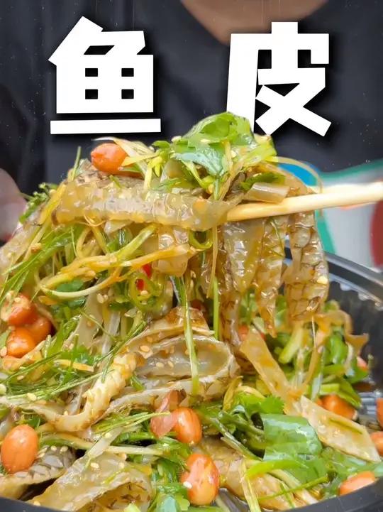 来顺德旅游如何鉴别真正的顺德公捞鱼皮？#顺德美食 #顺德旅游攻略 #本地人爱吃的店 #寻味