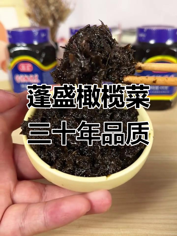 30年坚守初心,蓬盛橄榄菜油香满满,拌饭喝粥必备