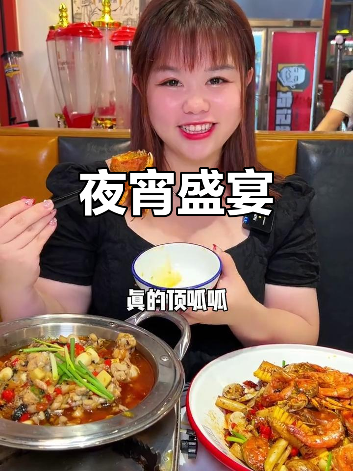 岳麓夜宵大放送,虾蟹蛙全上桌,138元吃到撑!