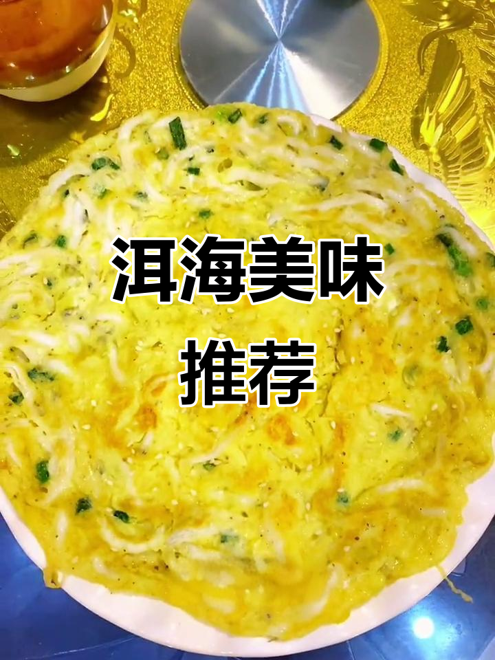 洱海美食必点鱼,味道如何?评论区见!