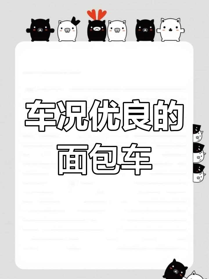 4月特惠!东风小康K05S车况优公里低适合货运