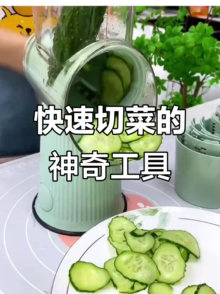 这款切菜器让厨房时间减半,轻松搞定丝片切割