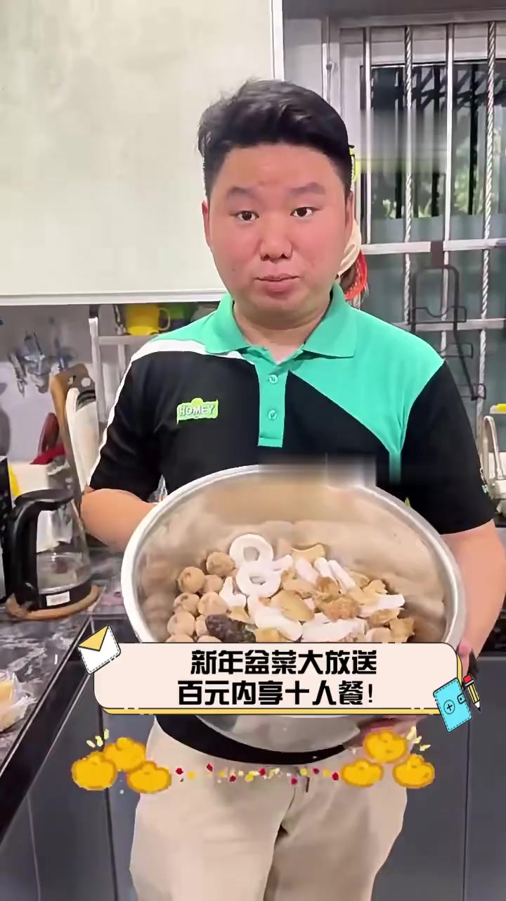 新年盆菜大放送,百元内享十人餐!