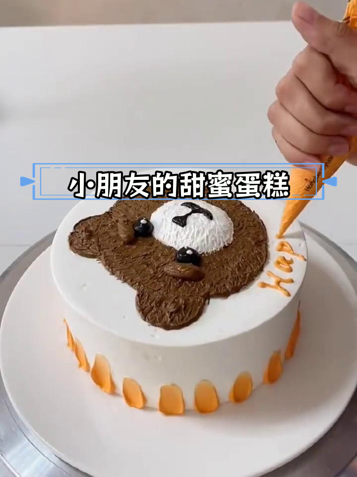 可爱卡通蛋糕教程