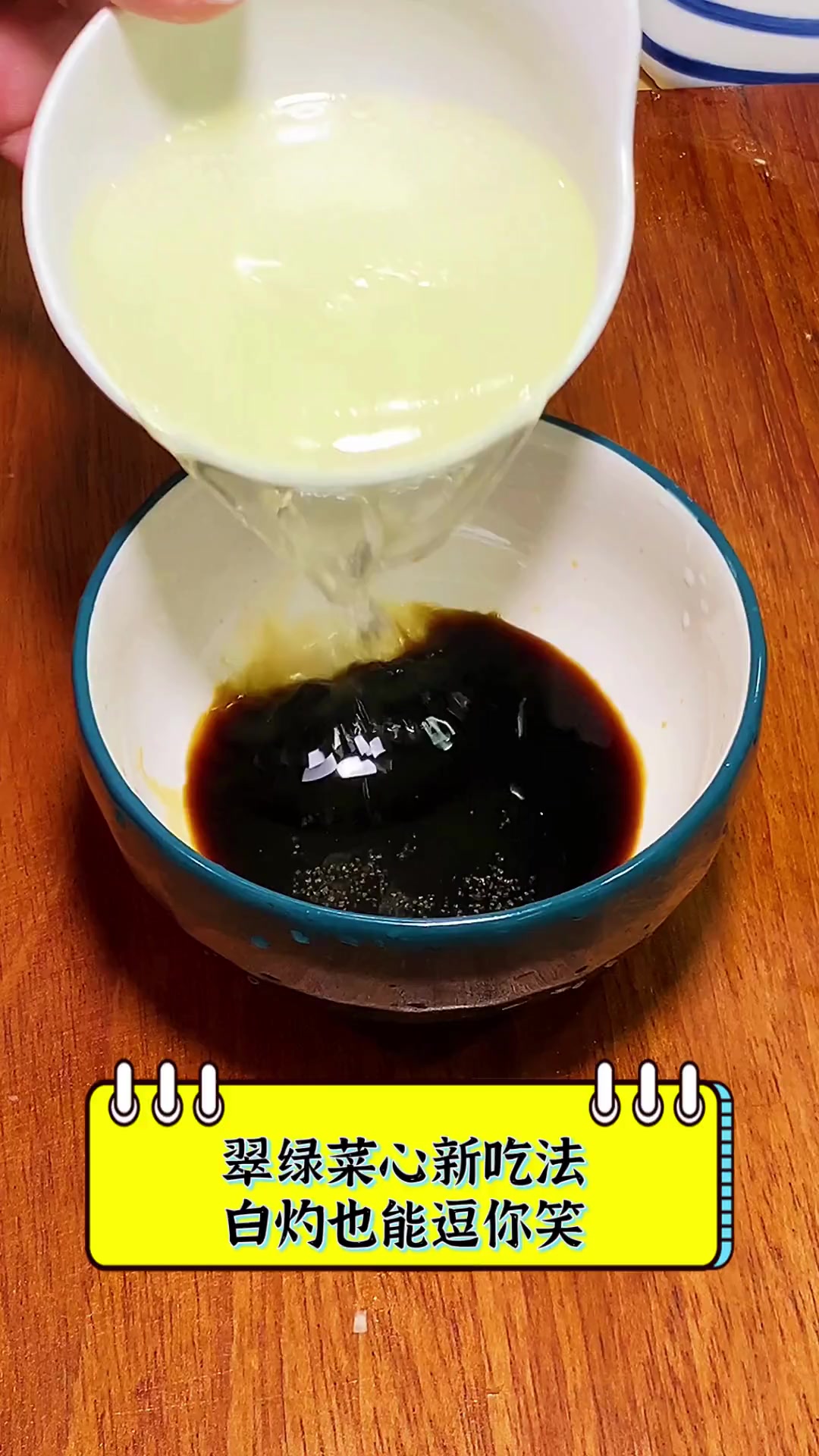 翠绿菜心新吃法,白灼也能逗你笑