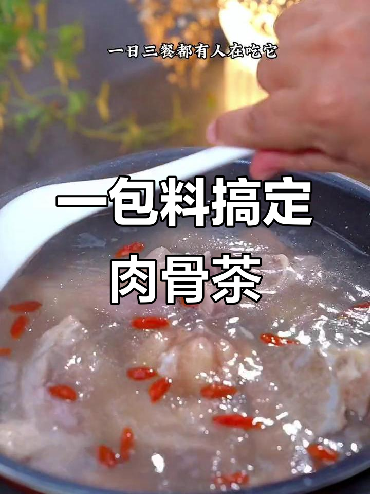 轻松做出马来西亚肉骨茶,汤鲜味美,油条搭配更诱人