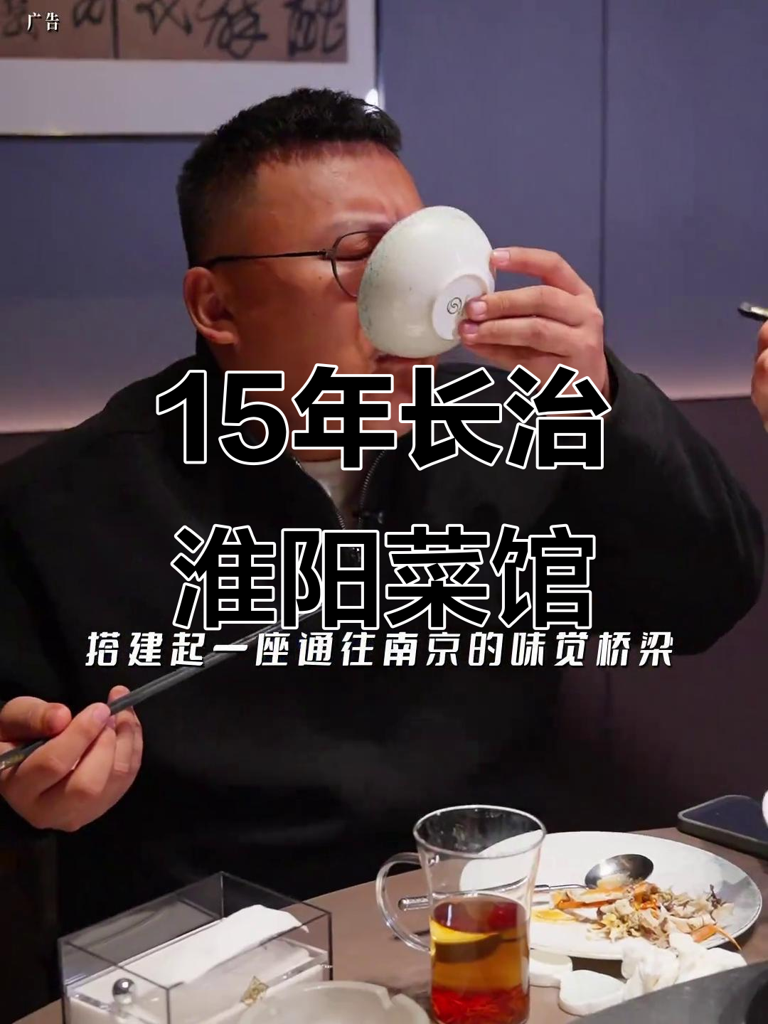长治15年老店的淮扬菜,环境典雅、味道正宗