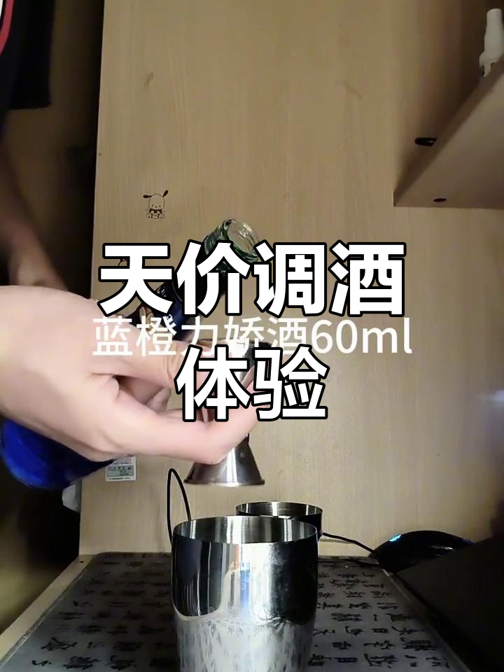 热情巴西鸡尾酒,微醺时刻