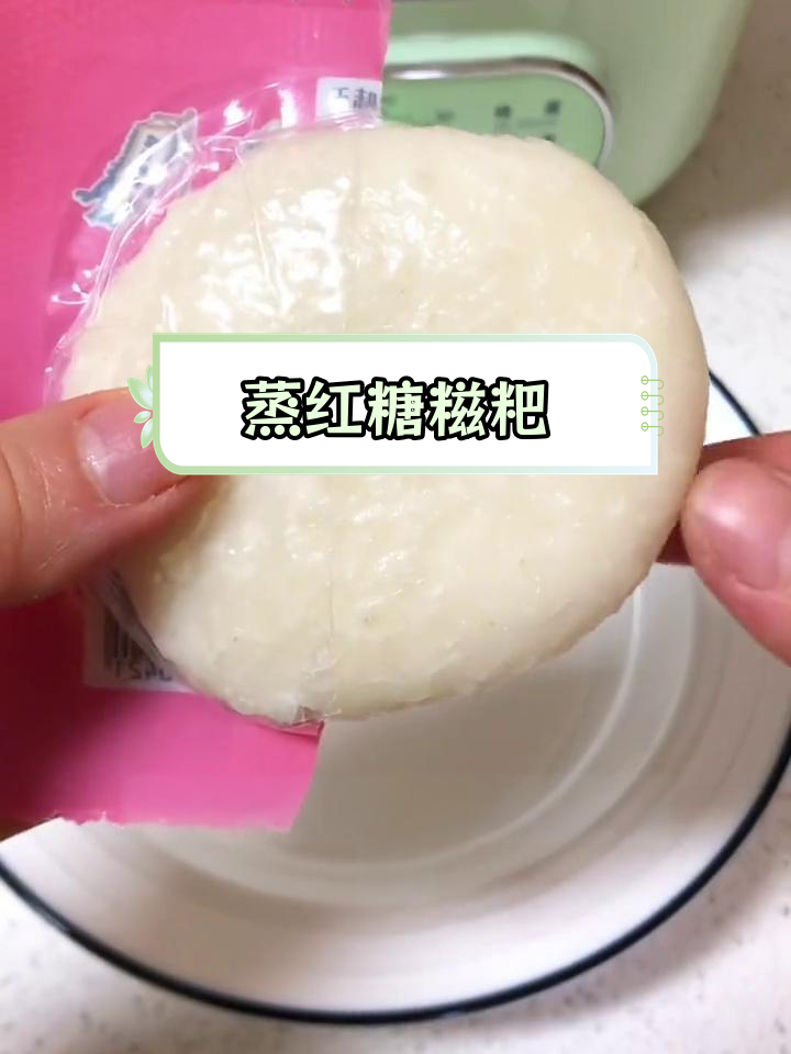 蒸红糖糍粑,软糯香甜新做法