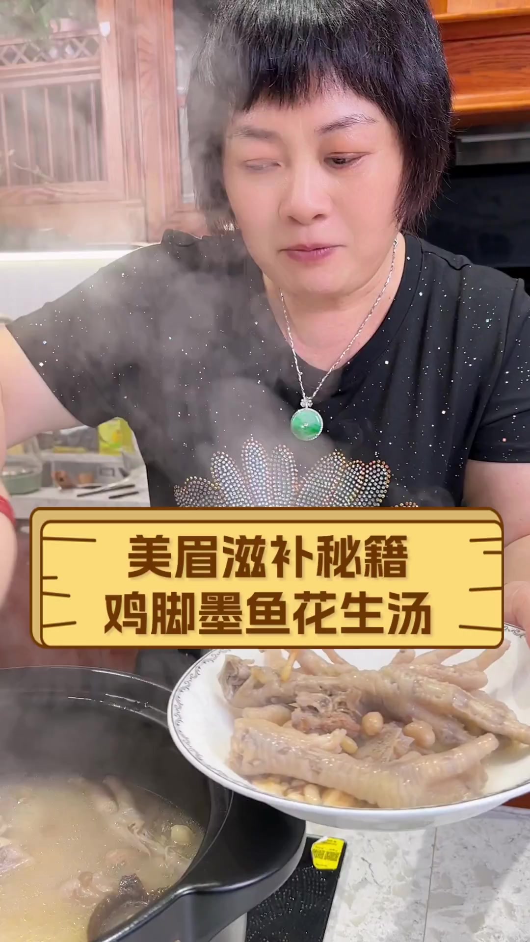 美眉滋补秘籍,鸡脚墨鱼花生汤