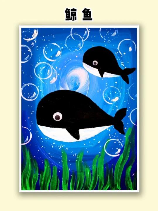K12美术课-30|造型归纳,鲸鱼创意儿童画