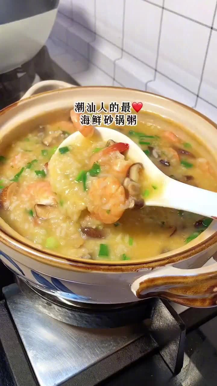 元气满满早饭 鲜虾砂锅粥,做法简单,口感丝滑,鲜美又营养。(DIY-私房菜)